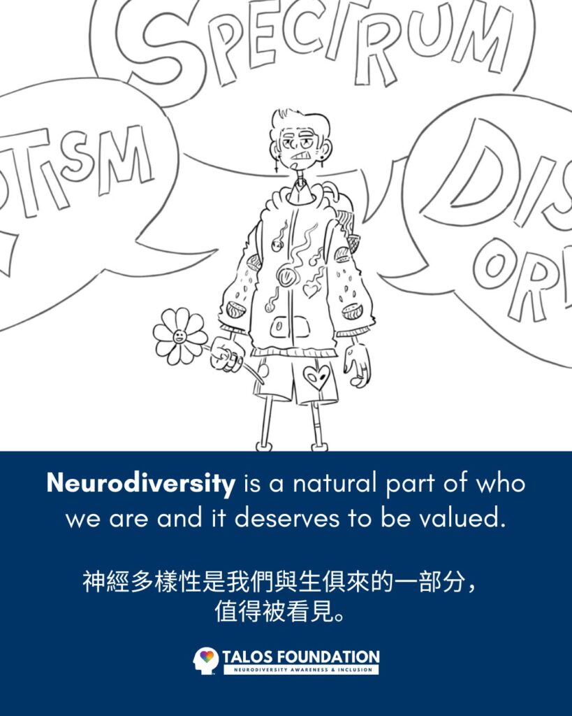 what is neurodivergent — Talos Foundation Hong Kong