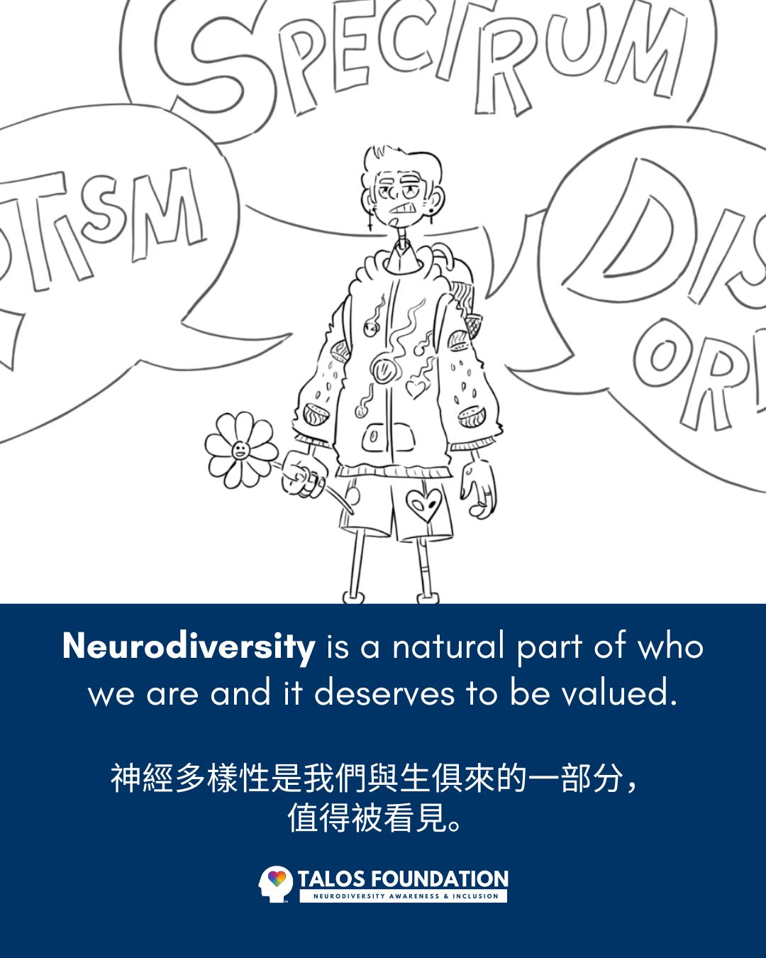 Talos Foundation neurodiversity what is neurodivergent — Talos Foundation Hong Kong